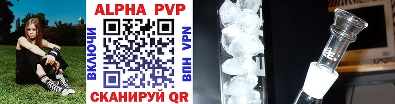 Alpha PVP VHQ хочу Новочебоксарск