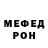 МЕФ мука CindChar