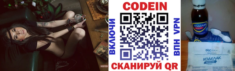 дарнет шоп  Новочебоксарск  Кодеиновый сироп Lean напиток Lean (лин) 