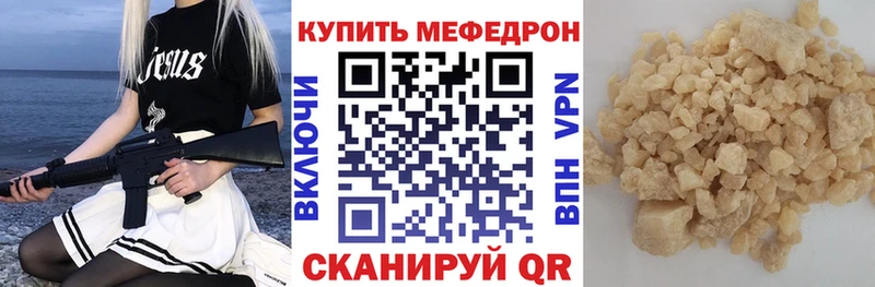 Мефедрон mephedrone  Новочебоксарск 