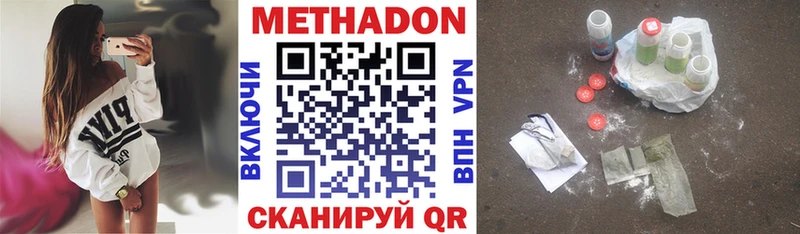 МЕТАДОН methadone Новочебоксарск